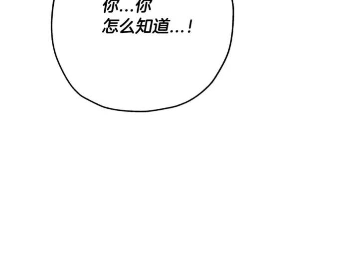 漫画《从士兵到君主》第61话 领主齐聚第181张图