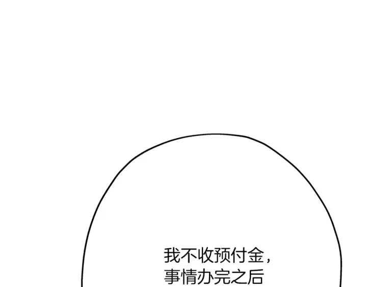 漫画《从士兵到君主》第61话 领主齐聚第182张图