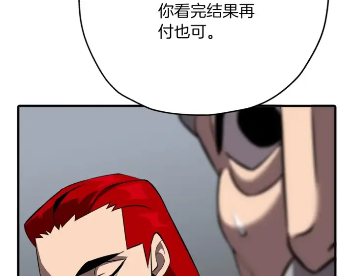 漫画《从士兵到君主》第61话 领主齐聚第183张图