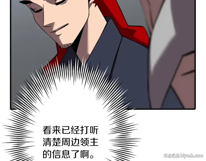 漫画《从士兵到君主》第61话 领主齐聚第184张图