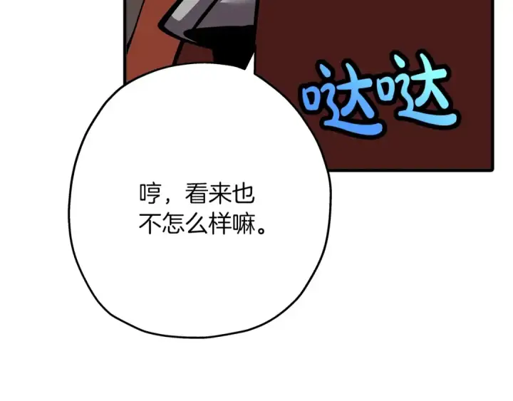 漫画《从士兵到君主》第61话 领主齐聚第189张图