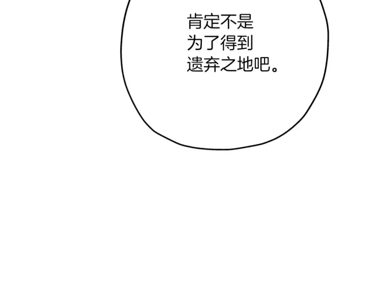 漫画《从士兵到君主》第61话 领主齐聚第193张图