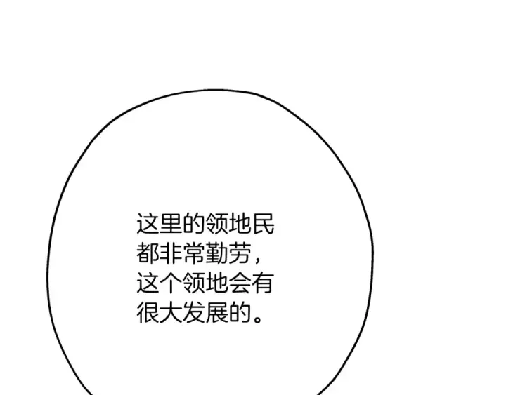 漫画《从士兵到君主》第61话 领主齐聚第195张图