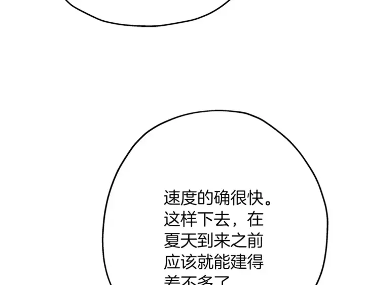 漫画《从士兵到君主》第61话 领主齐聚第196张图