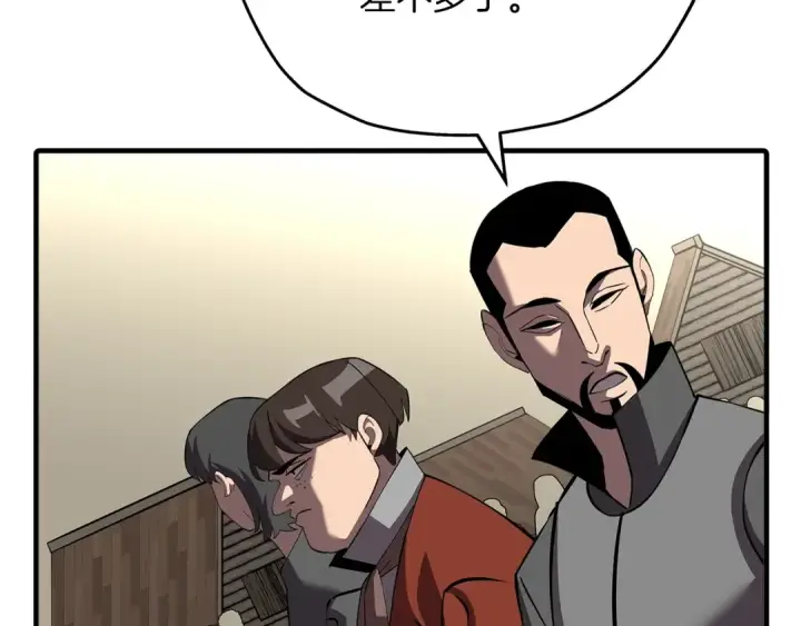漫画《从士兵到君主》第61话 领主齐聚第197张图