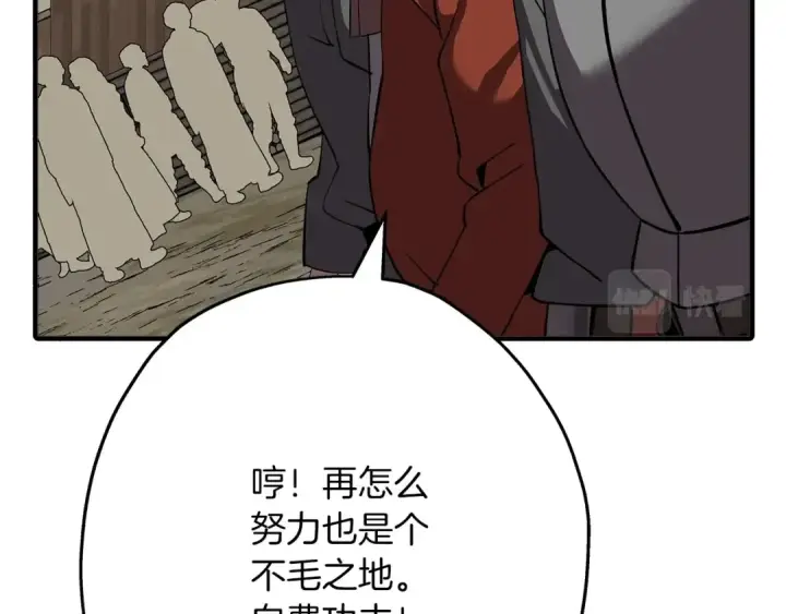 漫画《从士兵到君主》第61话 领主齐聚第198张图
