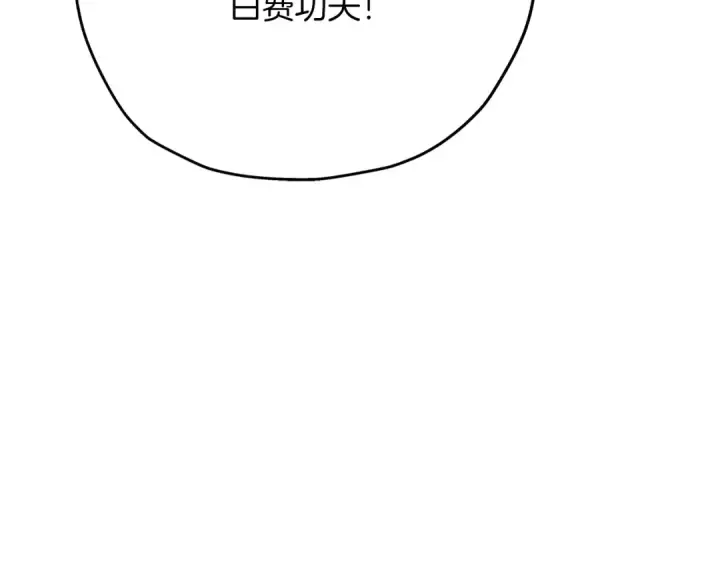 漫画《从士兵到君主》第61话 领主齐聚第199张图