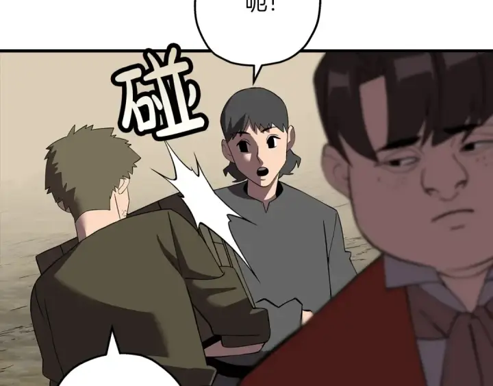 漫画《从士兵到君主》第61话 领主齐聚第201张图