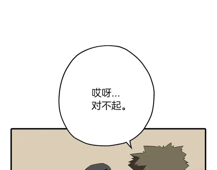 漫画《从士兵到君主》第61话 领主齐聚第203张图