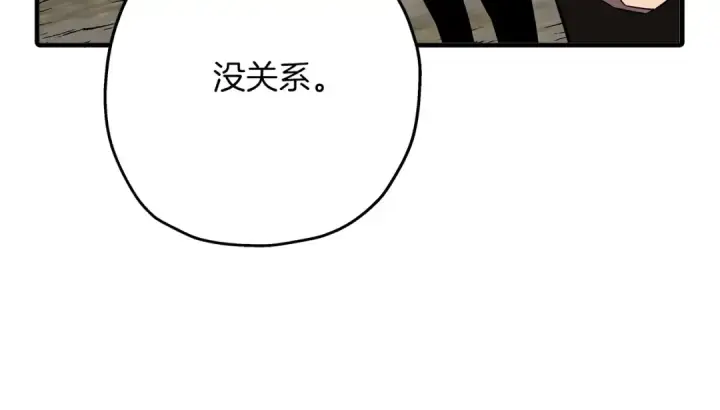 漫画《从士兵到君主》第61话 领主齐聚第205张图
