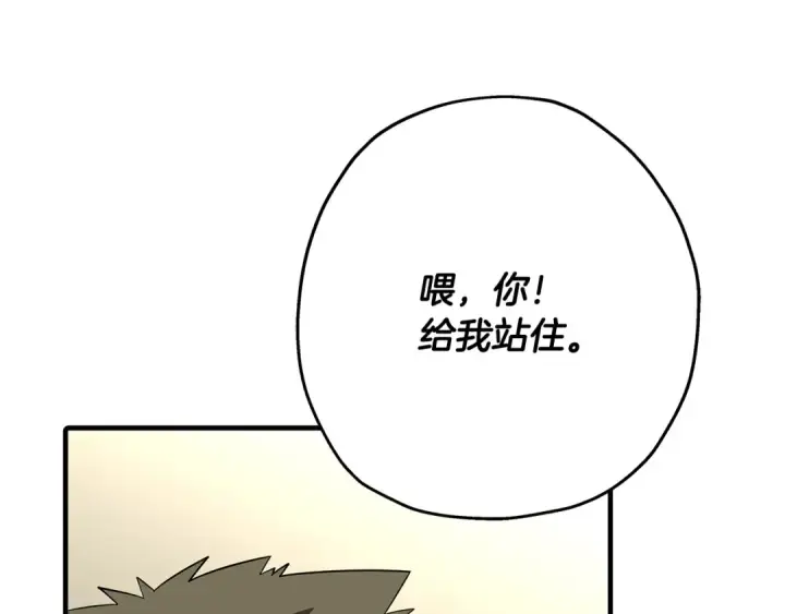 漫画《从士兵到君主》第61话 领主齐聚第209张图