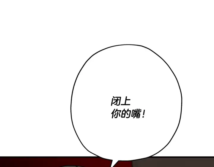 漫画《从士兵到君主》第61话 领主齐聚第217张图