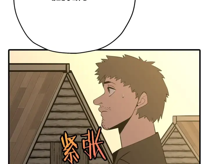 漫画《从士兵到君主》第61话 领主齐聚第220张图