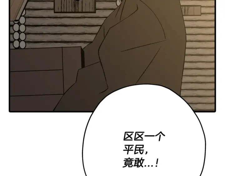 漫画《从士兵到君主》第61话 领主齐聚第221张图