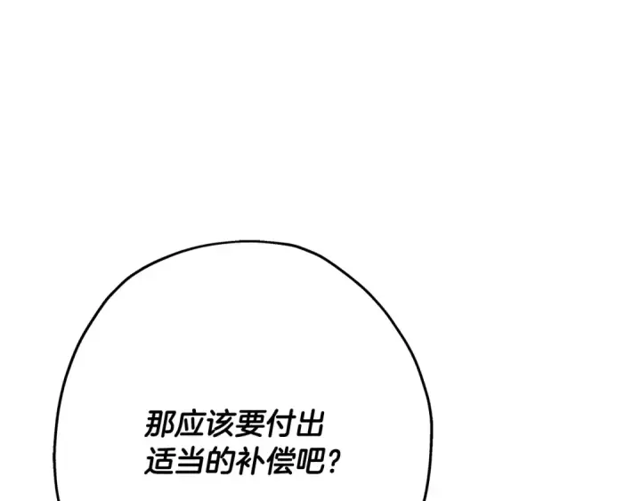 漫画《从士兵到君主》第61话 领主齐聚第223张图