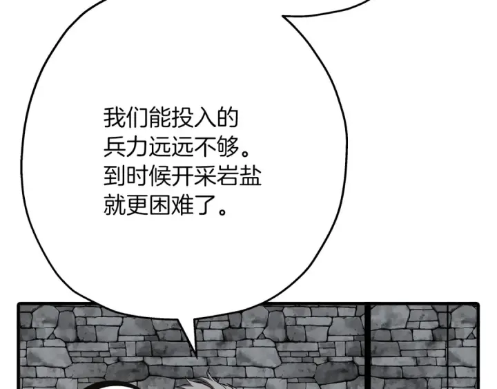漫画《从士兵到君主》第61话 领主齐聚第23张图
