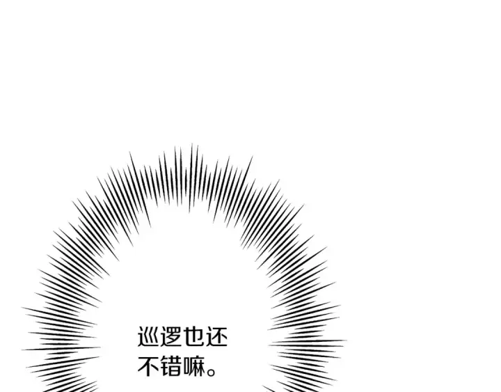 漫画《从士兵到君主》第61话 领主齐聚第230张图