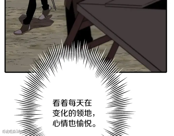 漫画《从士兵到君主》第61话 领主齐聚第232张图