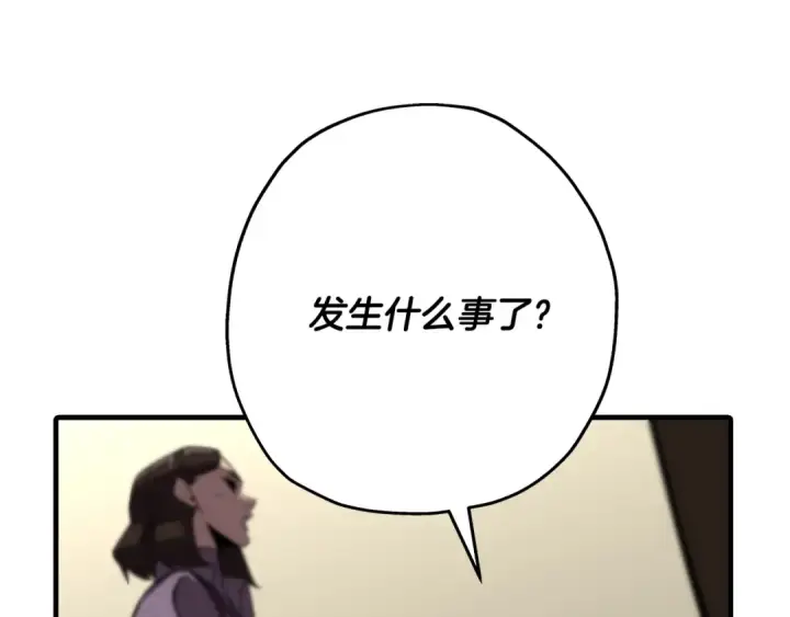 漫画《从士兵到君主》第61话 领主齐聚第237张图