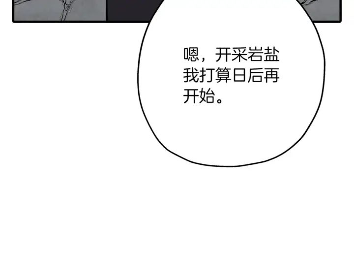 漫画《从士兵到君主》第61话 领主齐聚第25张图