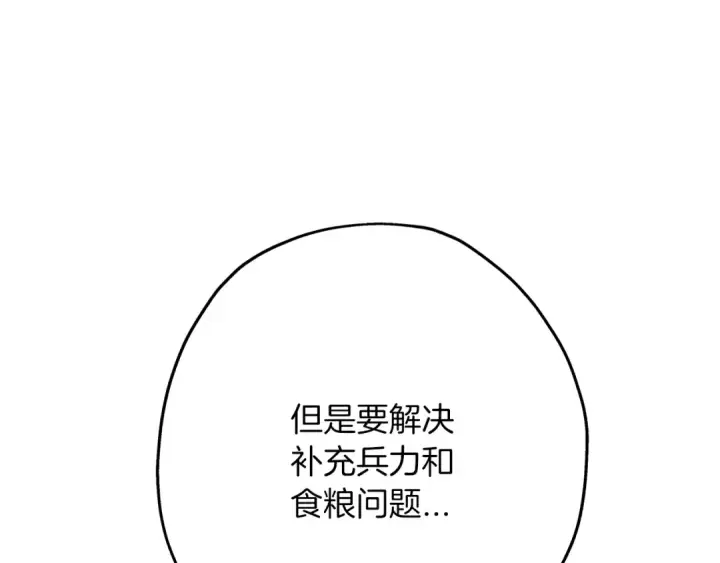 漫画《从士兵到君主》第61话 领主齐聚第31张图