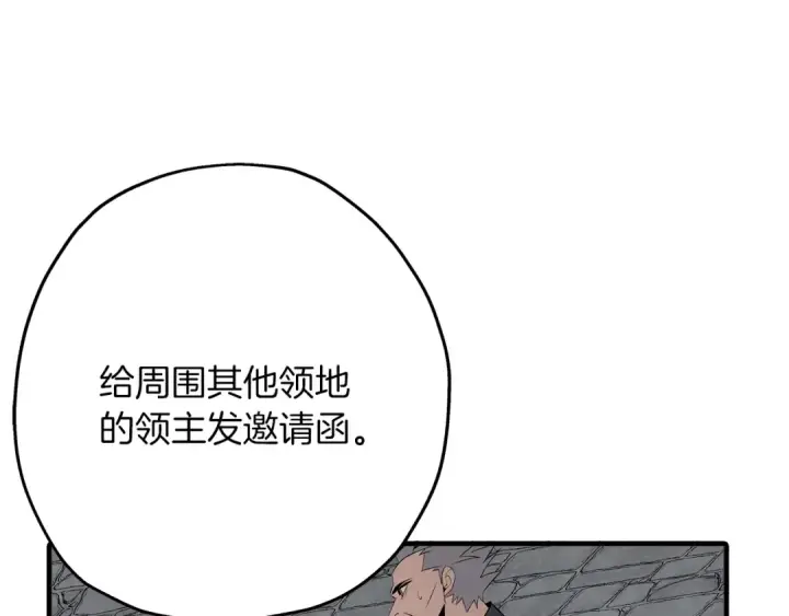 漫画《从士兵到君主》第61话 领主齐聚第34张图