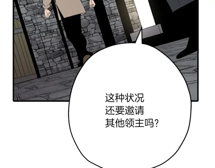 漫画《从士兵到君主》第61话 领主齐聚第36张图
