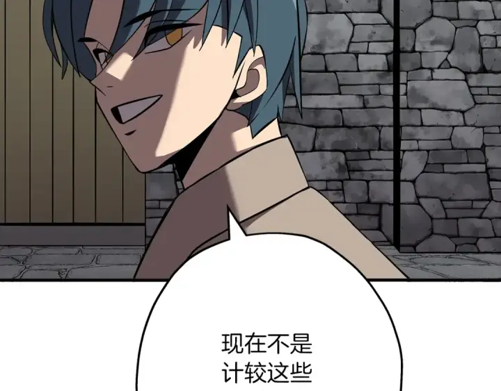 漫画《从士兵到君主》第61话 领主齐聚第39张图