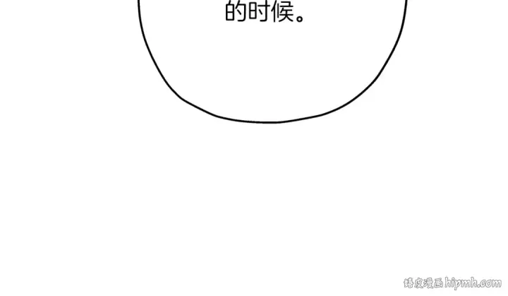 漫画《从士兵到君主》第61话 领主齐聚第40张图