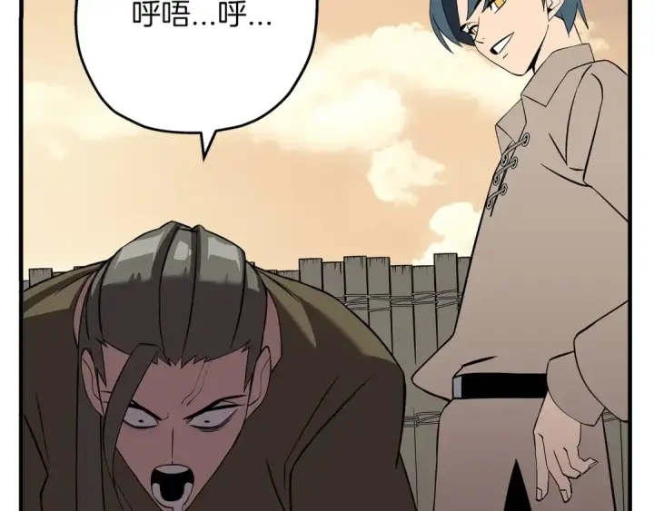 漫画《从士兵到君主》第61话 领主齐聚第45张图