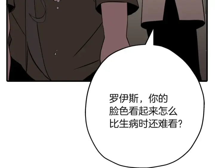 漫画《从士兵到君主》第61话 领主齐聚第46张图
