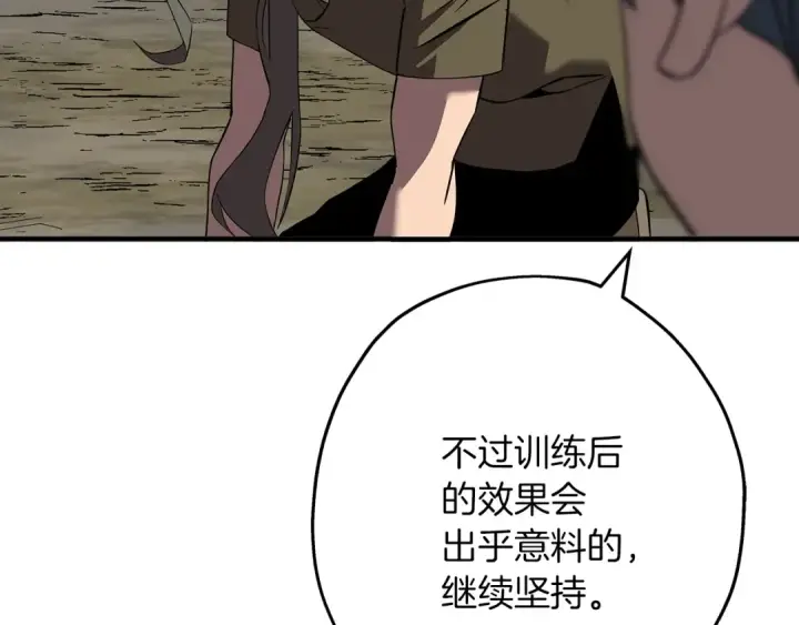 漫画《从士兵到君主》第61话 领主齐聚第49张图