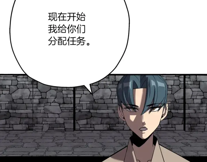 漫画《从士兵到君主》第61话 领主齐聚第5张图