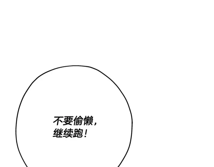 漫画《从士兵到君主》第61话 领主齐聚第51张图