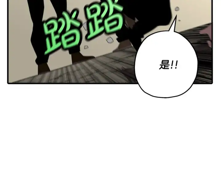 漫画《从士兵到君主》第61话 领主齐聚第53张图