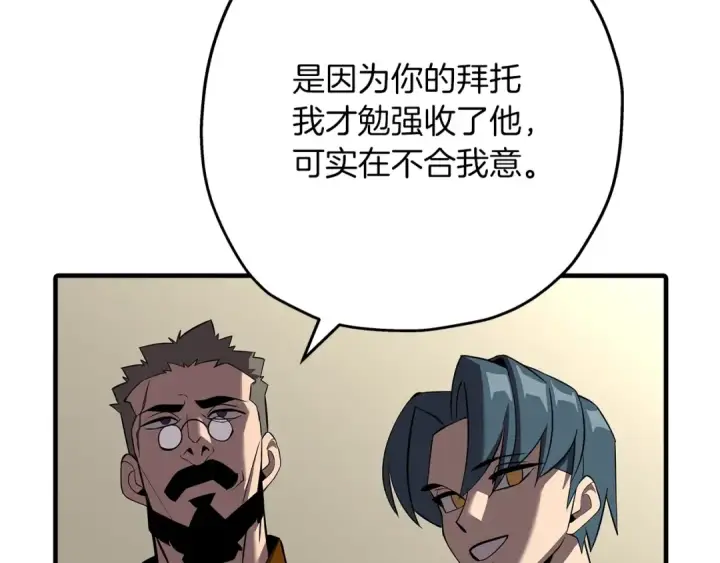 漫画《从士兵到君主》第61话 领主齐聚第55张图