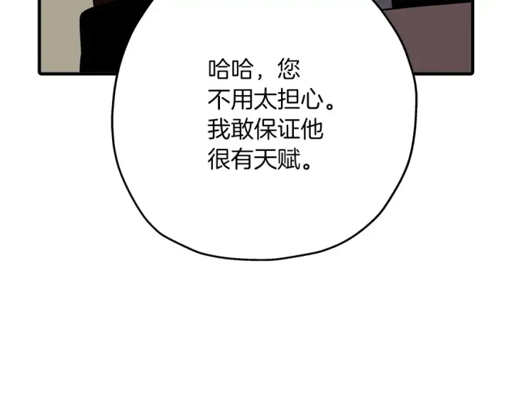 漫画《从士兵到君主》第61话 领主齐聚第57张图