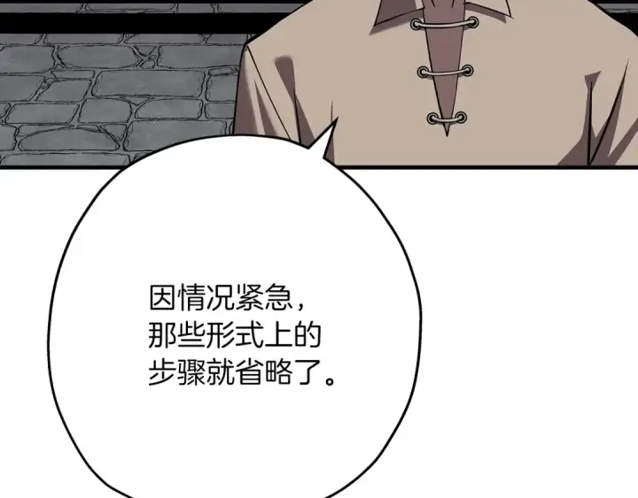 漫画《从士兵到君主》第61话 领主齐聚第6张图