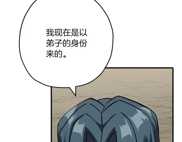 漫画《从士兵到君主》第61话 领主齐聚第61张图