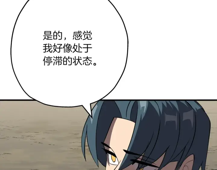 漫画《从士兵到君主》第61话 领主齐聚第67张图