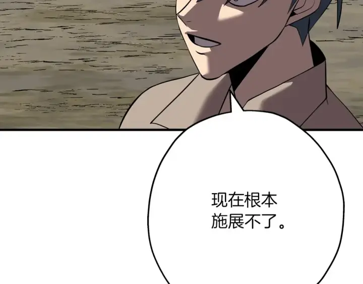 漫画《从士兵到君主》第61话 领主齐聚第68张图