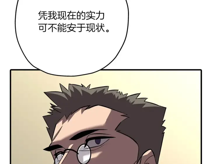 漫画《从士兵到君主》第61话 领主齐聚第70张图
