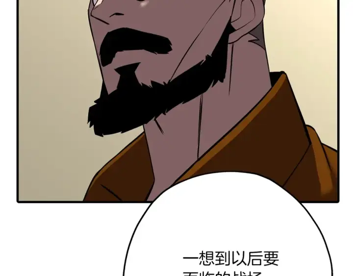 漫画《从士兵到君主》第61话 领主齐聚第71张图