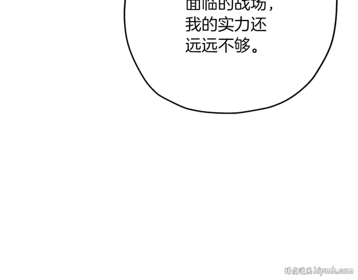 漫画《从士兵到君主》第61话 领主齐聚第72张图