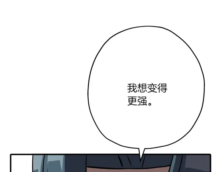 漫画《从士兵到君主》第61话 领主齐聚第74张图