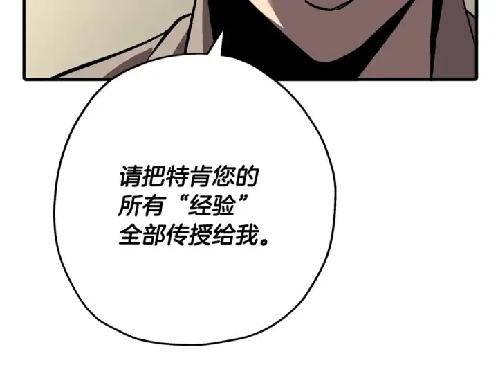 漫画《从士兵到君主》第61话 领主齐聚第76张图