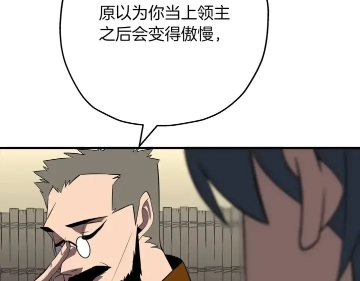 漫画《从士兵到君主》第61话 领主齐聚第78张图