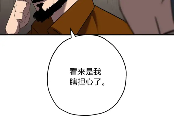漫画《从士兵到君主》第61话 领主齐聚第79张图