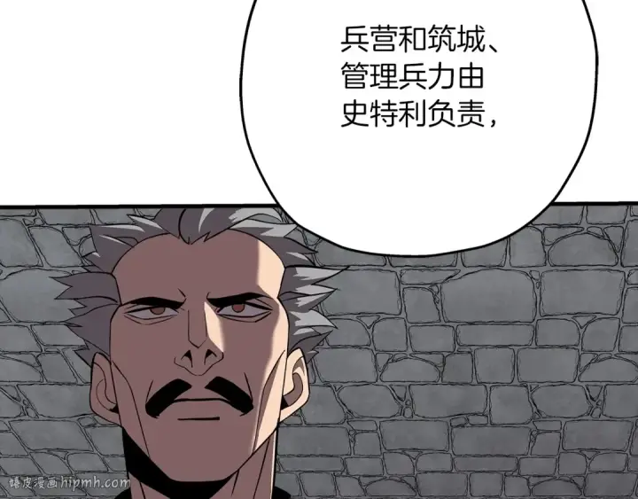 漫画《从士兵到君主》第61话 领主齐聚第8张图