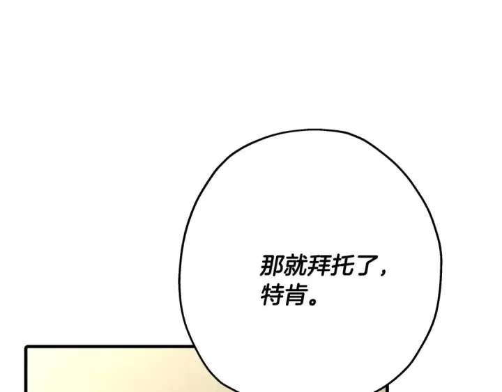 漫画《从士兵到君主》第61话 领主齐聚第83张图